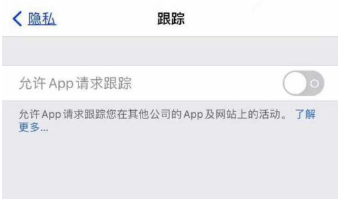 涿州苹果13维修分享使用iPhone13时如何保护自己的隐私 