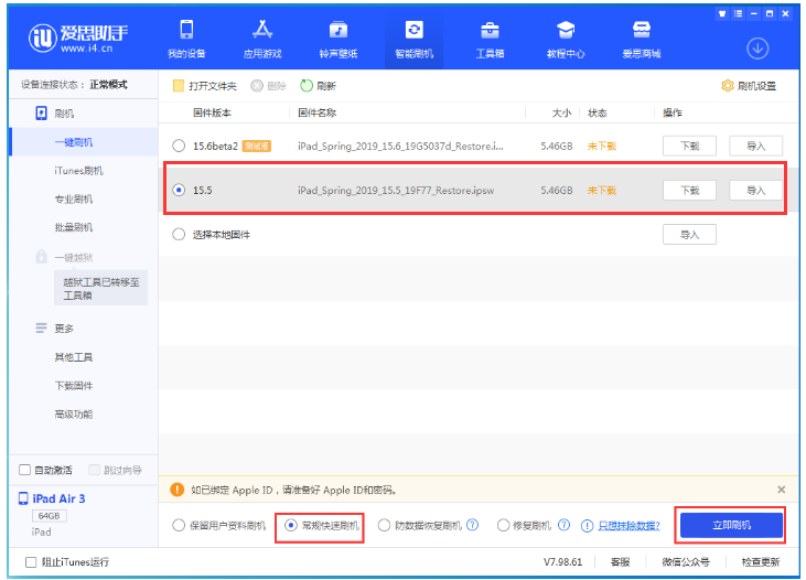 涿州苹果手机维修分享iOS 16降级iOS 15.5方法教程 