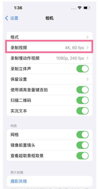 涿州苹果13维修分享iPhone13怎么打开HDR视频 