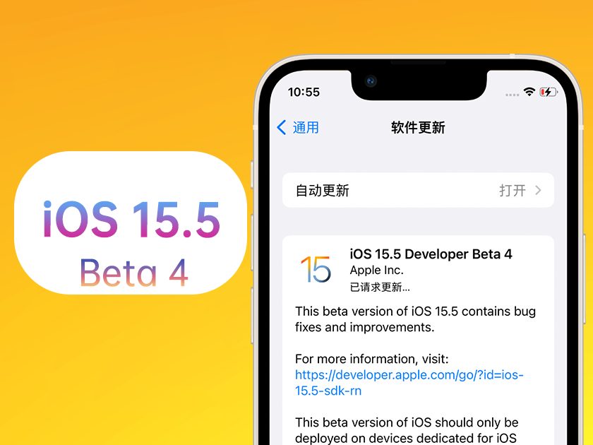 涿州苹果手机维修分享iOS 15.5 Beta4优缺点汇总 