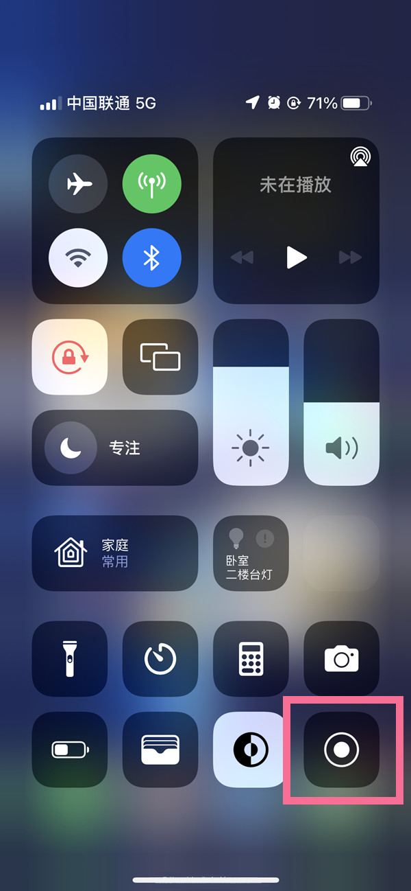 涿州苹果13维修分享iPhone 13屏幕录制方法教程 