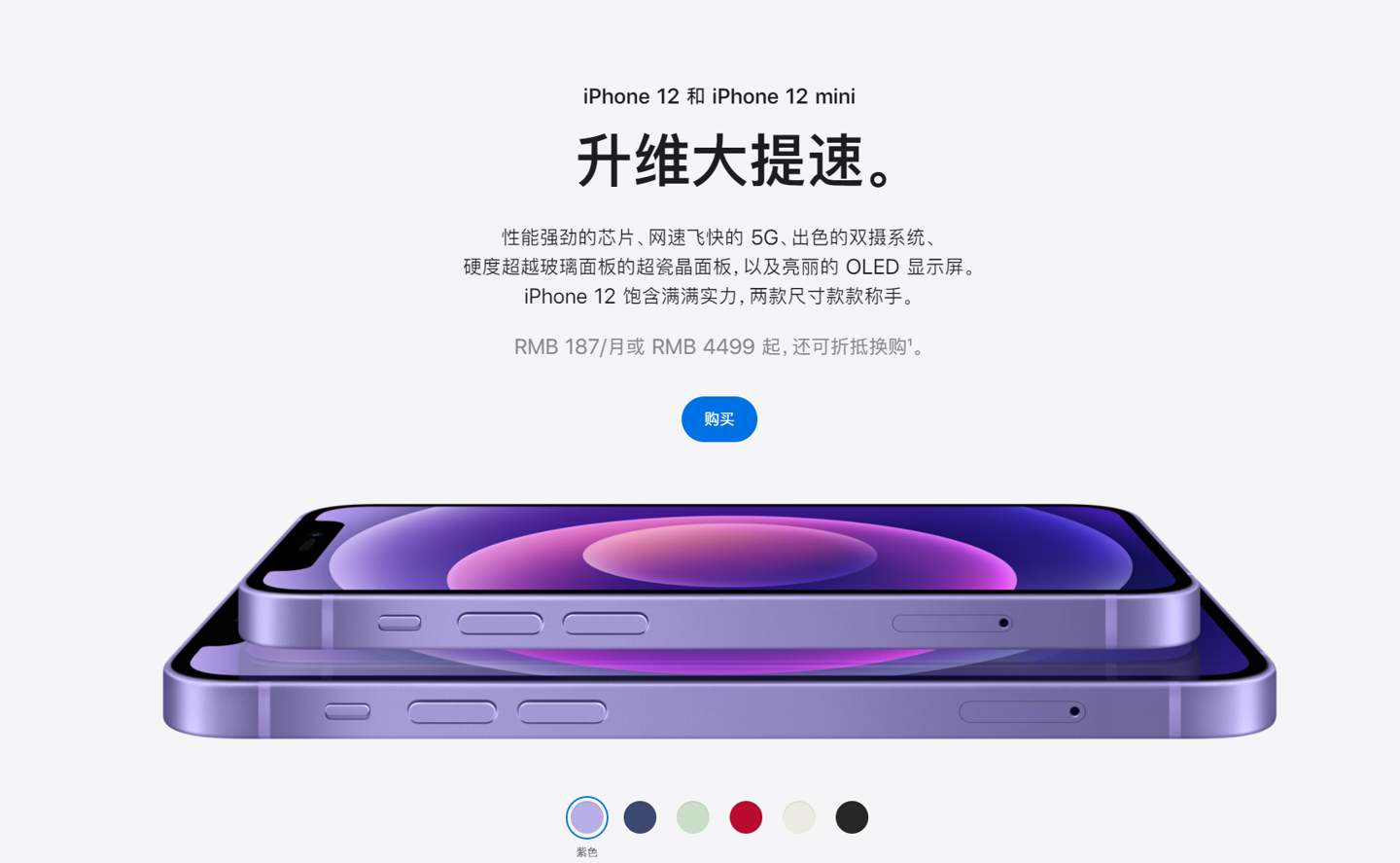 涿州苹果手机维修分享 iPhone 12 系列价格降了多少 